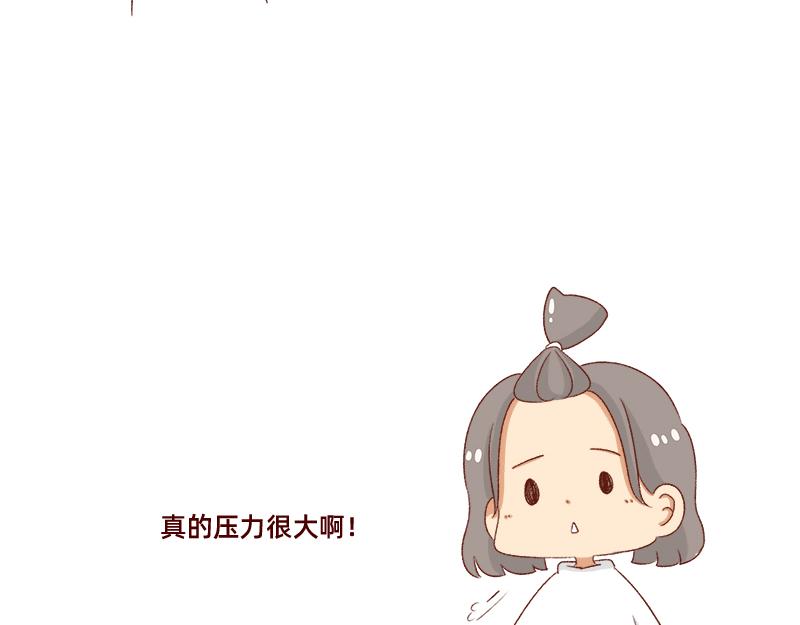 🍴加零的漫画日记 努力的找工作! 第6页