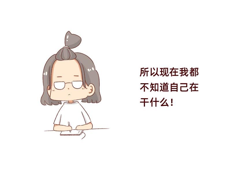 🍴加零的漫画日记 努力的找工作! 第9页
