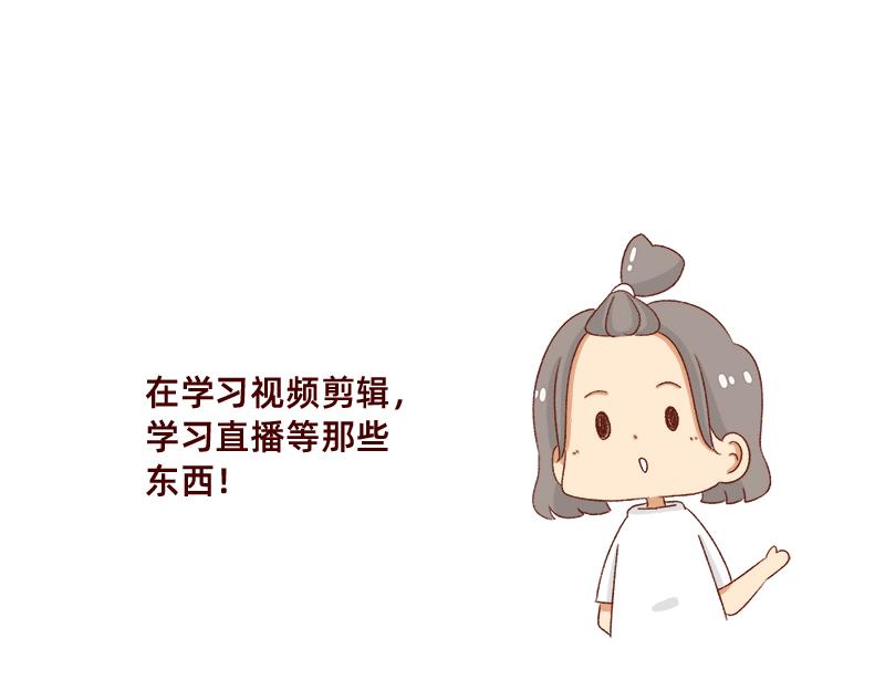 🍴加零的漫画日记 情绪需要调整一下~ 第12页