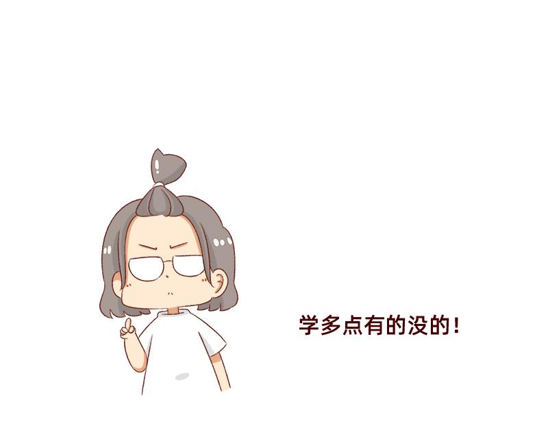 🍴加零的漫画日记 情绪需要调整一下~ 第13页