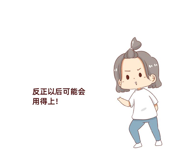 🍴加零的漫画日记 情绪需要调整一下~ 第14页