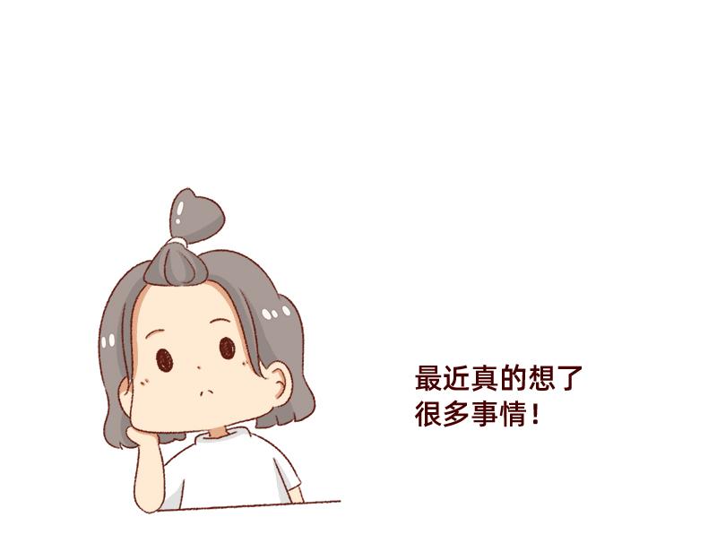 🍴加零的漫画日记 情绪需要调整一下~ 第15页