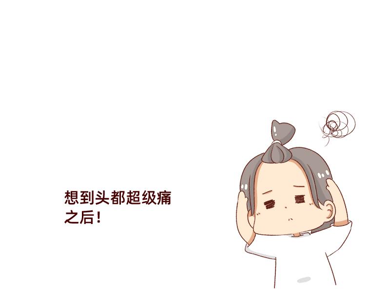 🍴加零的漫画日记 情绪需要调整一下~ 第16页