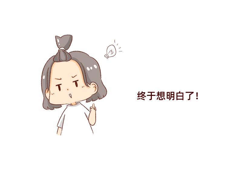 🍴加零的漫画日记 情绪需要调整一下~ 第17页