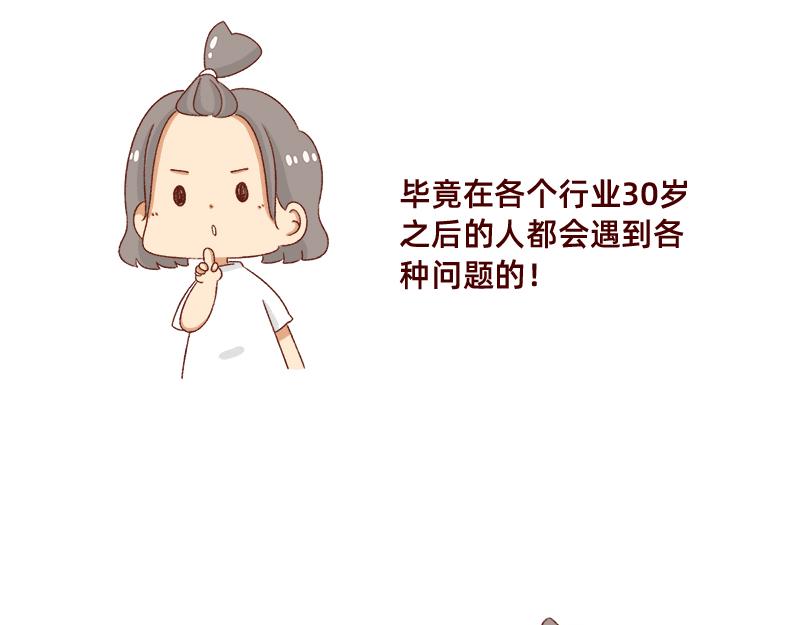 🍴加零的漫画日记 情绪需要调整一下~ 第21页