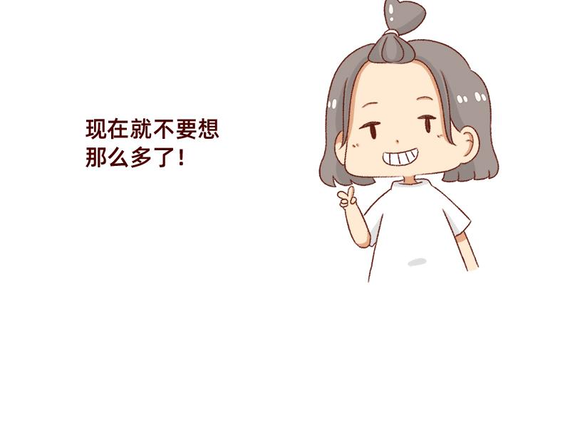 🍴加零的漫画日记 情绪需要调整一下~ 第22页