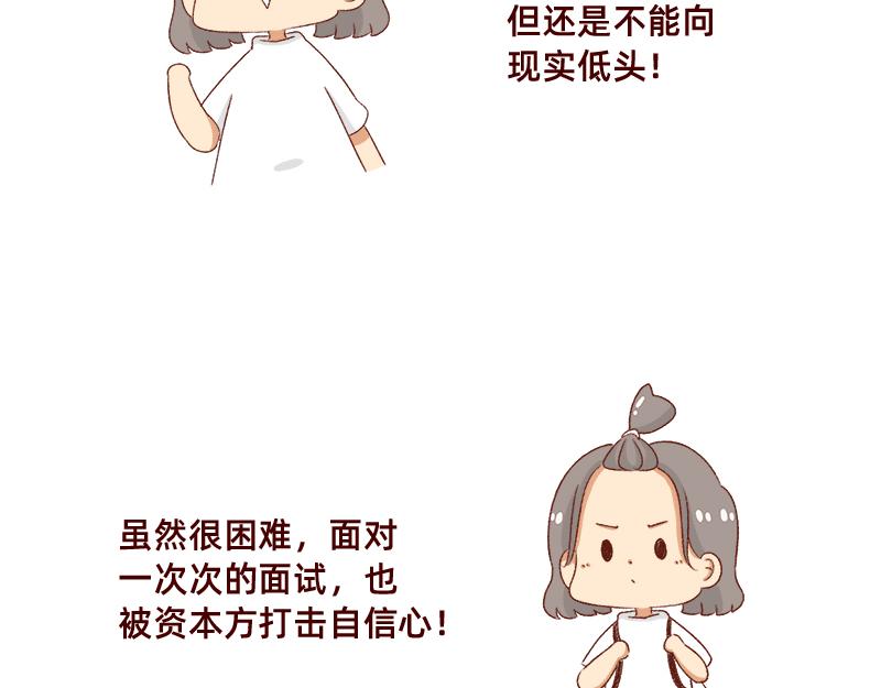 🍴加零的漫画日记 情绪需要调整一下~ 第4页
