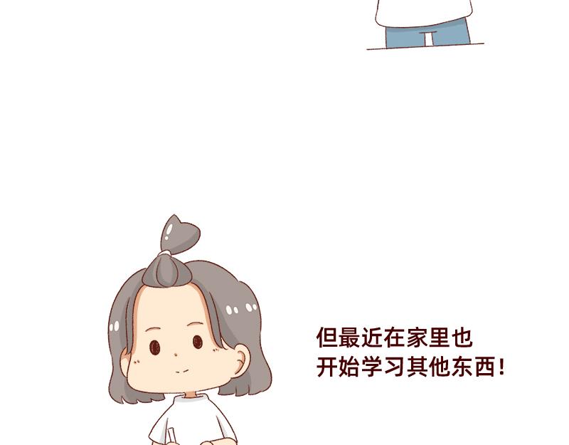 🍴加零的漫画日记 情绪需要调整一下~ 第7页