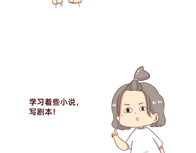 🍴加零的漫画日记 情绪需要调整一下~ 第8页