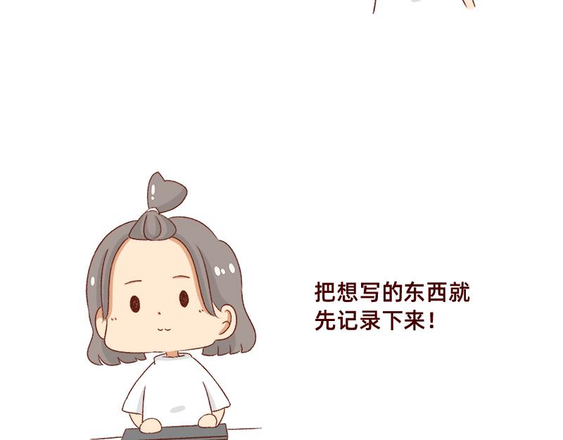 🍴加零的漫画日记 情绪需要调整一下~ 第9页
