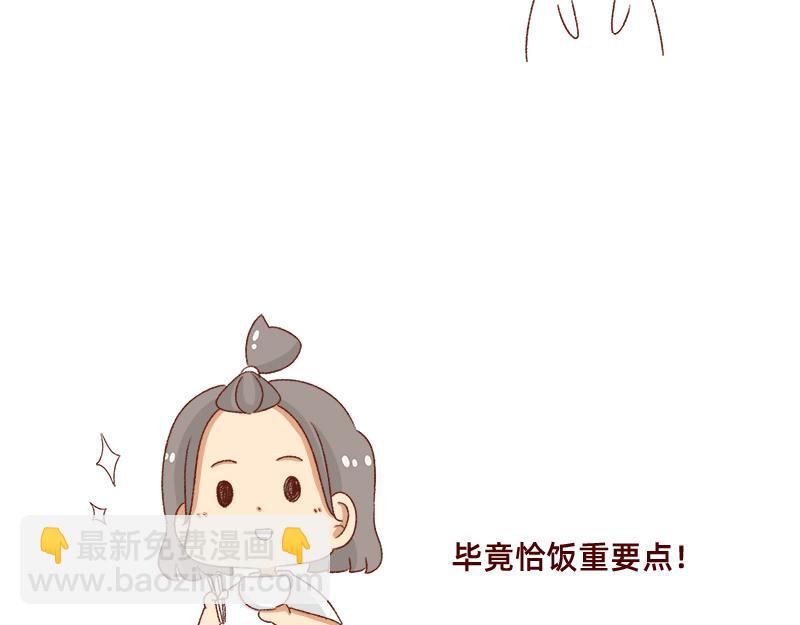 🍴加零的漫画日记 重新就业了~ 第13页