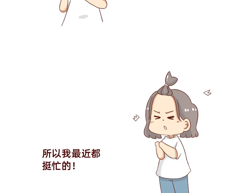 🍴加零的漫画日记 重新就业了~ 第14页