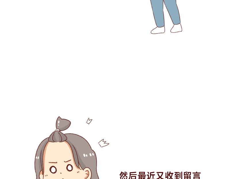 🍴加零的漫画日记 重新就业了~ 第15页