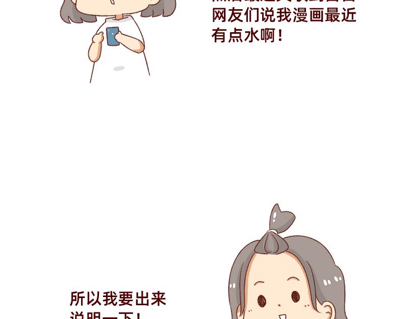 🍴加零的漫画日记 重新就业了~ 第16页