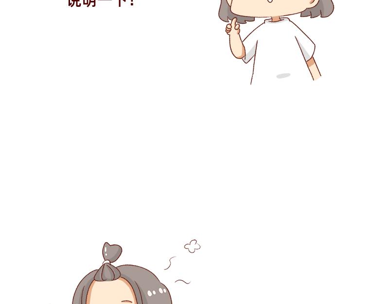 🍴加零的漫画日记 重新就业了~ 第17页