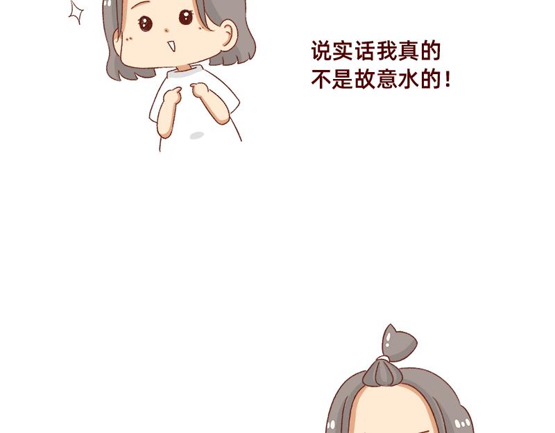 🍴加零的漫画日记 重新就业了~ 第18页