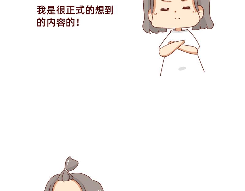 🍴加零的漫画日记 重新就业了~ 第19页