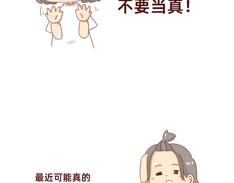 🍴加零的漫画日记 重新就业了~ 第22页
