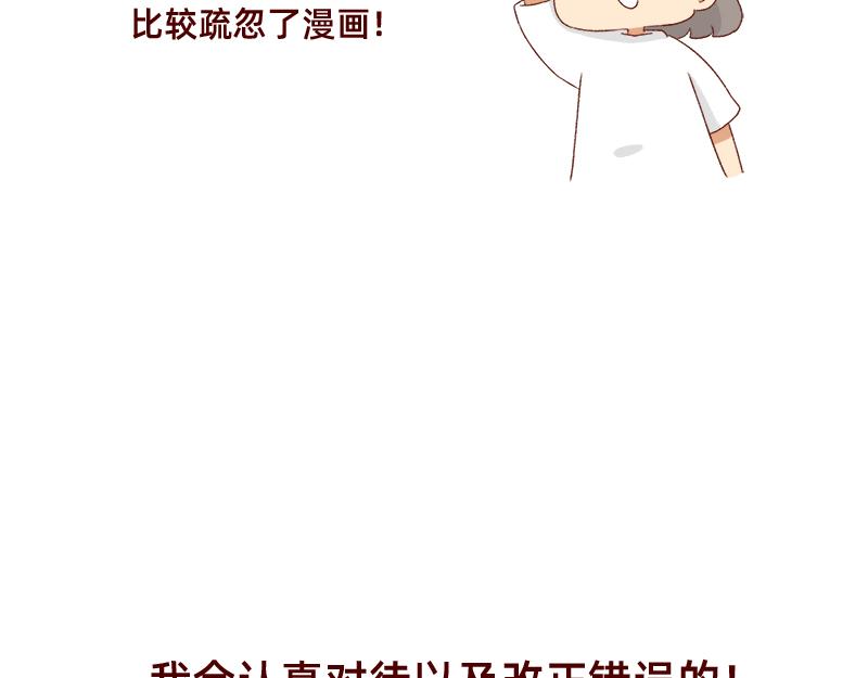 🍴加零的漫画日记 重新就业了~ 第23页