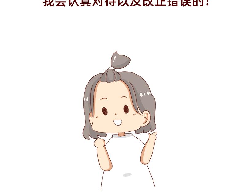 🍴加零的漫画日记 重新就业了~ 第24页