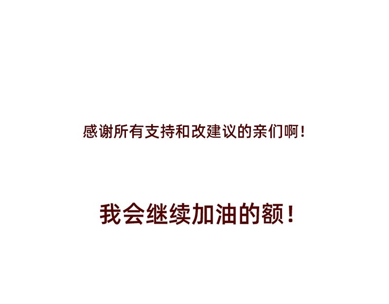 🍴加零的漫画日记 重新就业了~ 第25页