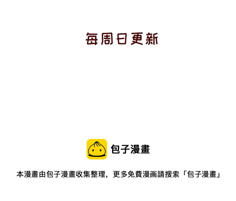 🍴加零的漫画日记 重新就业了~ 第28页