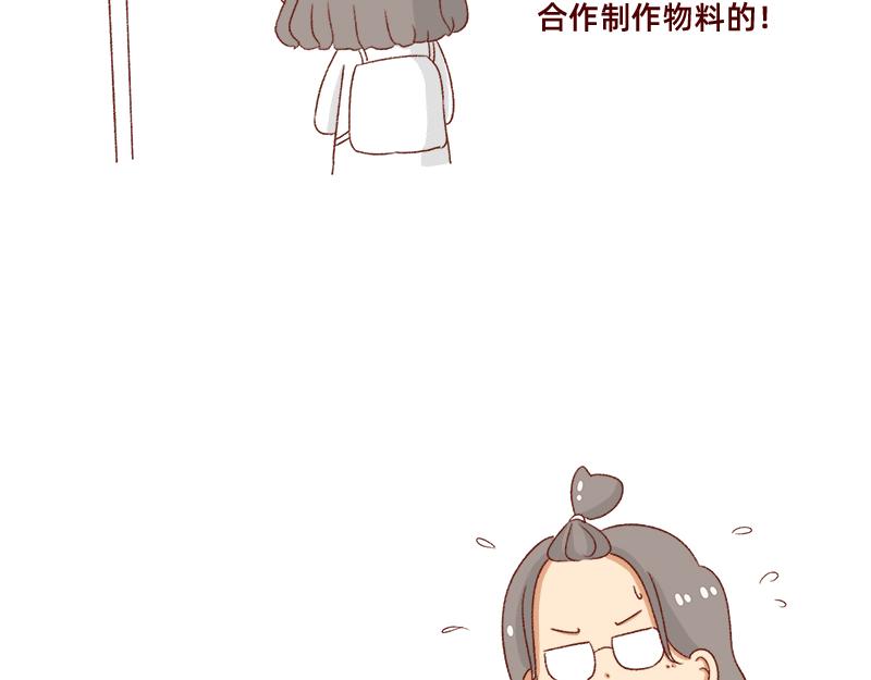 🍴加零的漫画日记 重新就业了~ 第6页