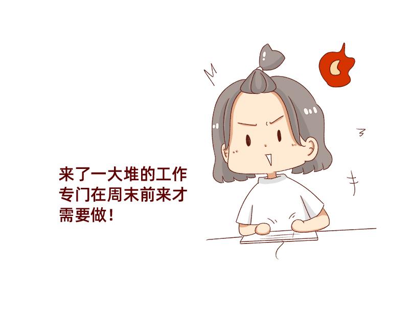 🍴加零的漫画日记 假期前中后都累屎我了~ 第10页