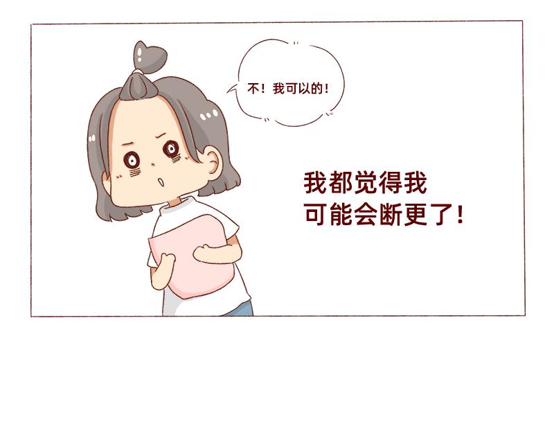 🍴加零的漫画日记 假期前中后都累屎我了~ 第12页