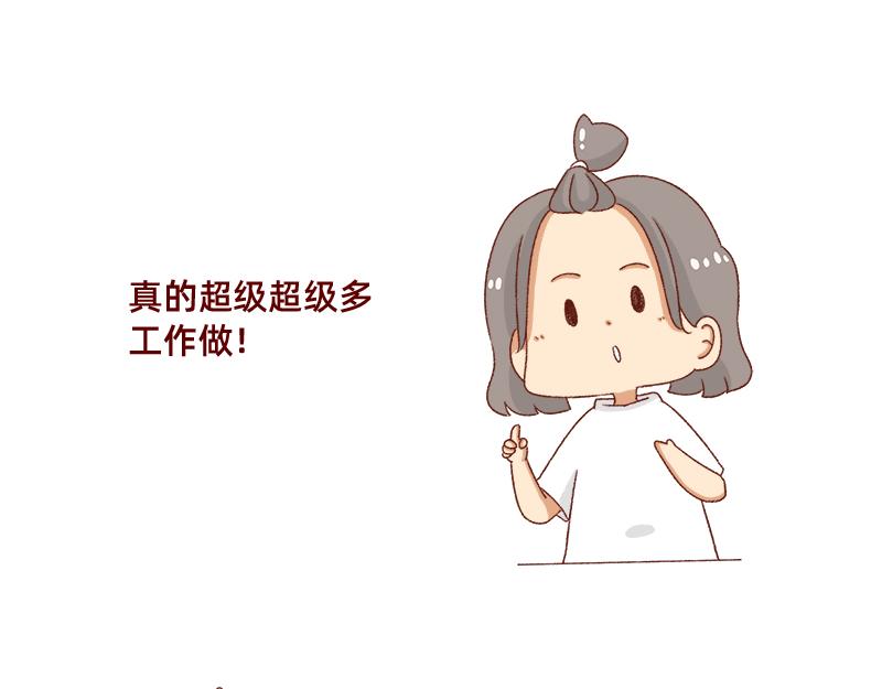 🍴加零的漫画日记 假期前中后都累屎我了~ 第13页