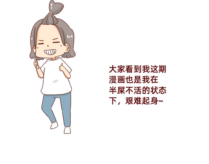 🍴加零的漫画日记 假期前中后都累屎我了~ 第14页