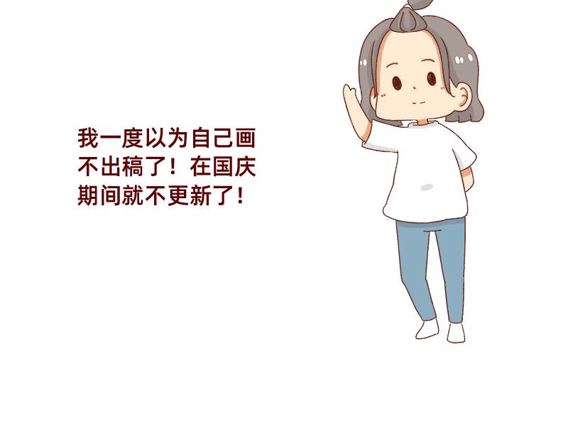 🍴加零的漫画日记 假期前中后都累屎我了~ 第18页