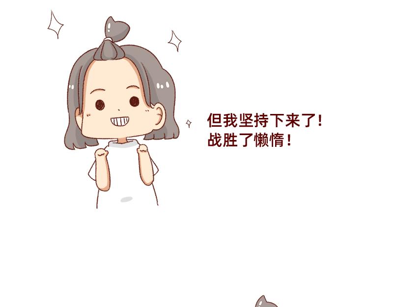 🍴加零的漫画日记 假期前中后都累屎我了~ 第19页