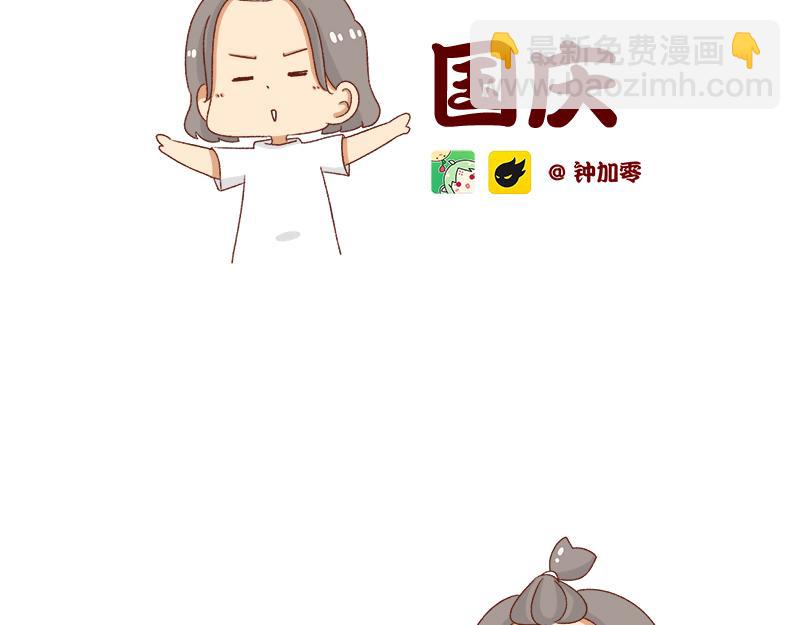 🍴加零的漫画日记 假期前中后都累屎我了~ 第2页