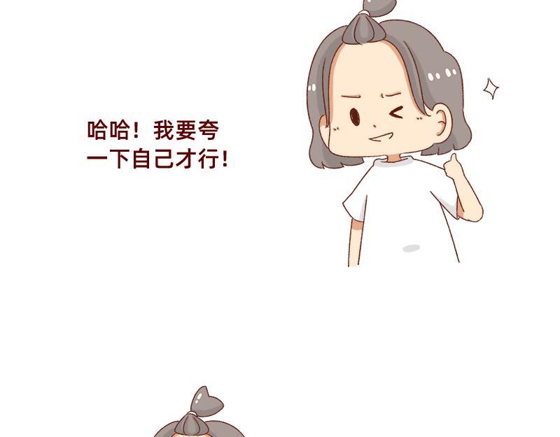 🍴加零的漫画日记 假期前中后都累屎我了~ 第20页