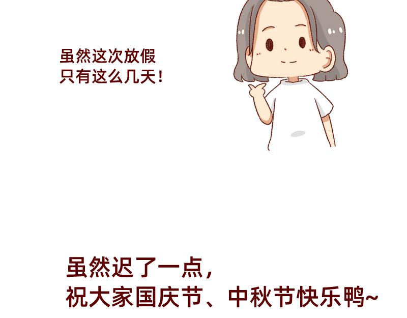 🍴加零的漫画日记 假期前中后都累屎我了~ 第22页