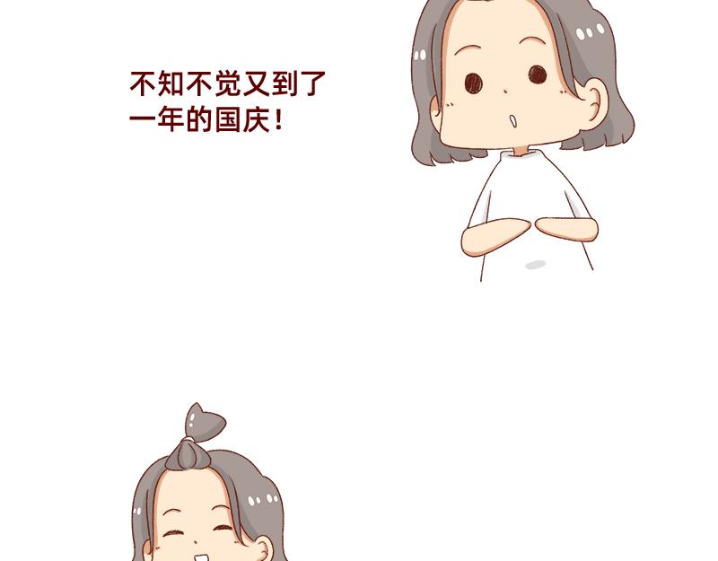 🍴加零的漫画日记 假期前中后都累屎我了~ 第3页