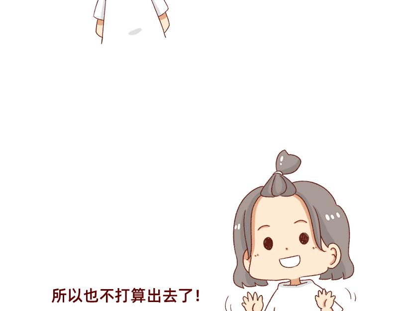 🍴加零的漫画日记 假期前中后都累屎我了~ 第6页
