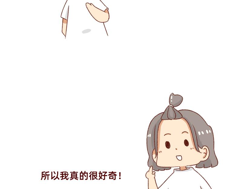 🍴加零的漫画日记 在网络与我相遇~ 第10页
