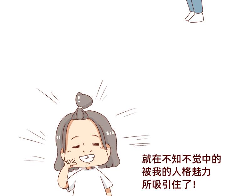 🍴加零的漫画日记 在网络与我相遇~ 第13页