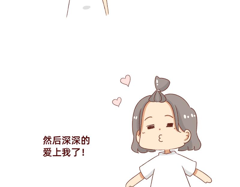 🍴加零的漫画日记 在网络与我相遇~ 第14页