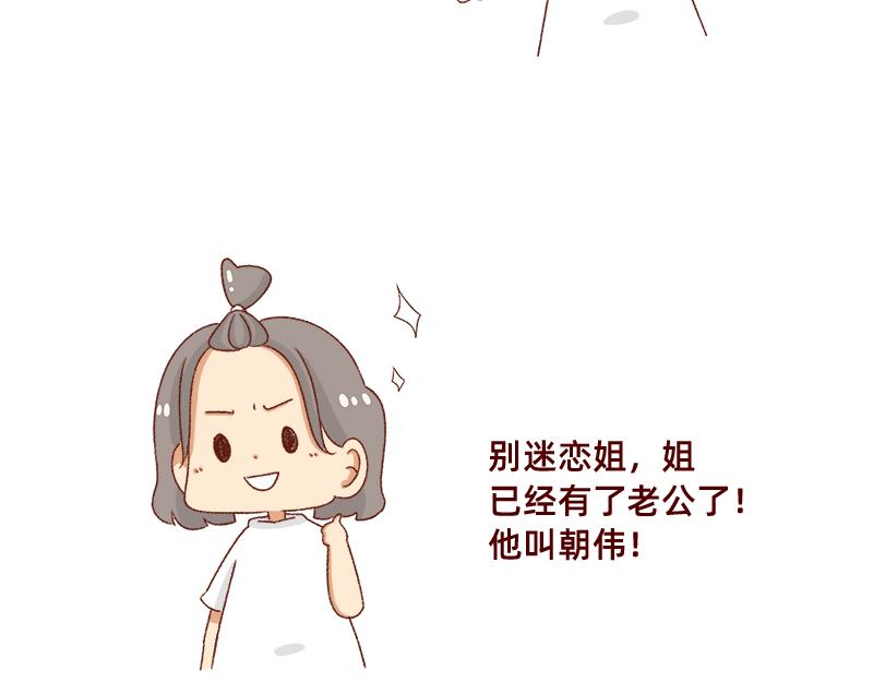 🍴加零的漫画日记 在网络与我相遇~ 第15页