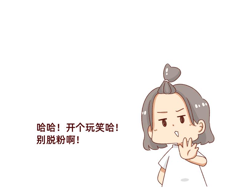 🍴加零的漫画日记 在网络与我相遇~ 第16页