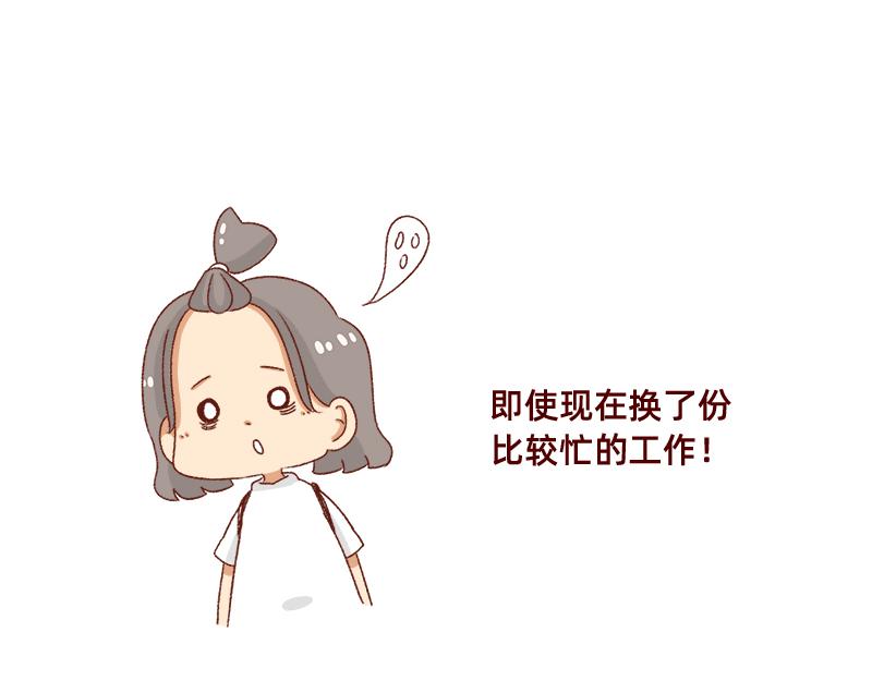 🍴加零的漫画日记 在网络与我相遇~ 第19页