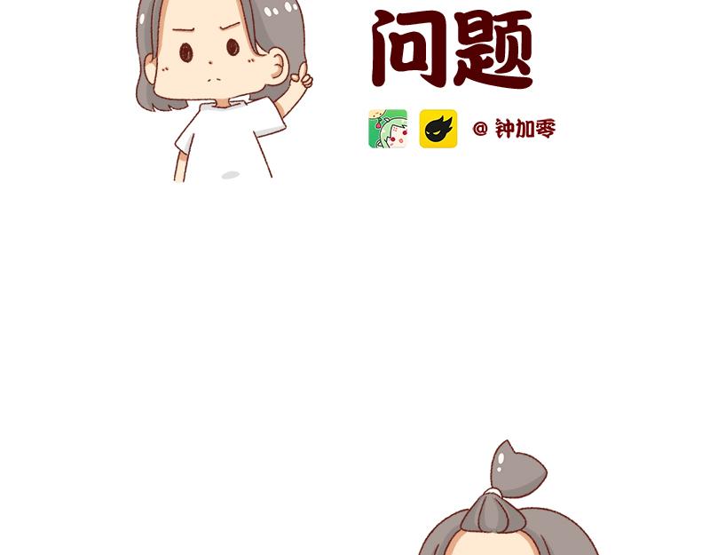 🍴加零的漫画日记 在网络与我相遇~ 第2页