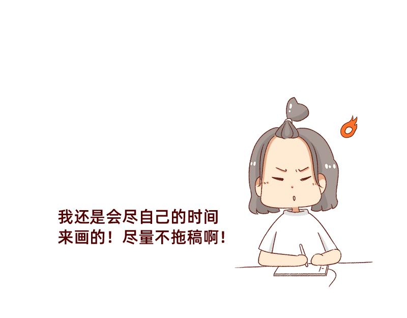 🍴加零的漫画日记 在网络与我相遇~ 第20页