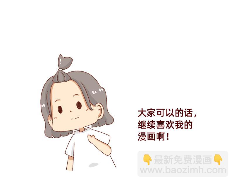 🍴加零的漫画日记 在网络与我相遇~ 第21页