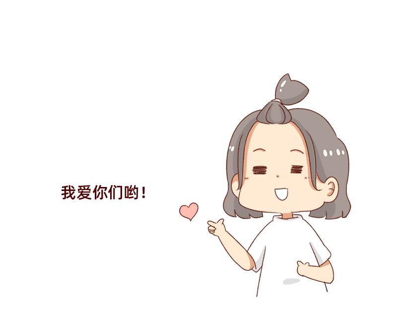 🍴加零的漫画日记 在网络与我相遇~ 第22页