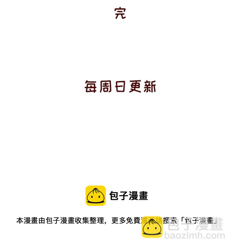 🍴加零的漫画日记 在网络与我相遇~ 第25页