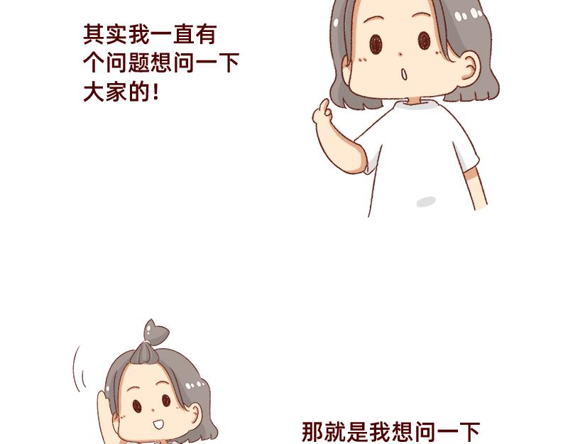 🍴加零的漫画日记 在网络与我相遇~ 第3页